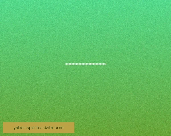 亚博体育登录入口全面解析：引领体育博彩新风潮与安全保障措施