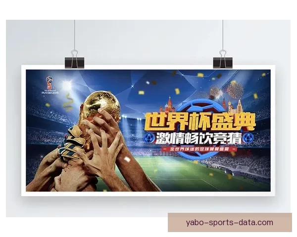 世界杯竞猜新玩法揭秘 让你在赛场之外也能赚不停 世界杯竞猜新玩法揭秘 让你在赛场之外也能赚不停