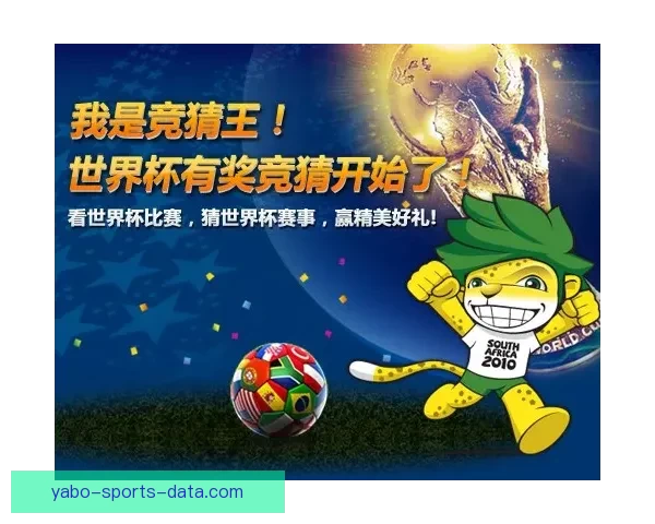 美加墨世界杯精彩竞猜入口全攻略及最新赛事动态